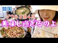 【韓国ソウル】ジョジョカルグクスは最高なのよ!海鮮盛り盛りチヂミ!乙支路カフェ!女子2人旅 koreanfood @ajunmatv