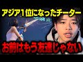 【ガチ】親友がチーターだった件について…【フォートナイト/Fortnite】