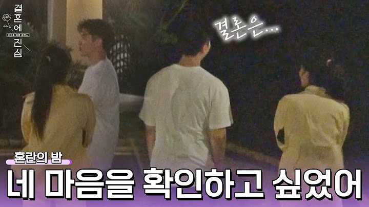 노력하는 광석, 드디어 서로의 마음을 확인한 지주희-김광석 | 결혼에 진심 6회 | JTBC 221201 방송