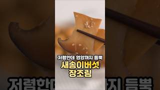저렴한데 영양까지 듬뿍