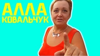 У АЛЛЫ КОВАЛЬЧУК ДОМА ОГОРОД И САД