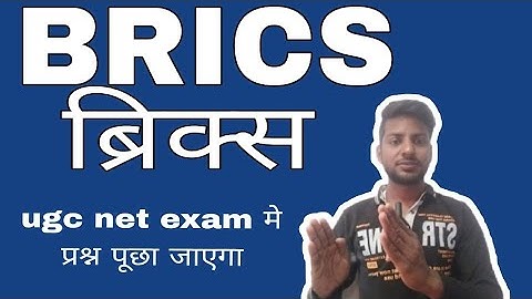 BRICS || ब्रिक्स || Indian foreign policy ,for ugc net exam , political science
