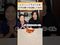 アメリカ式のピザの食べ方を伝授してみた