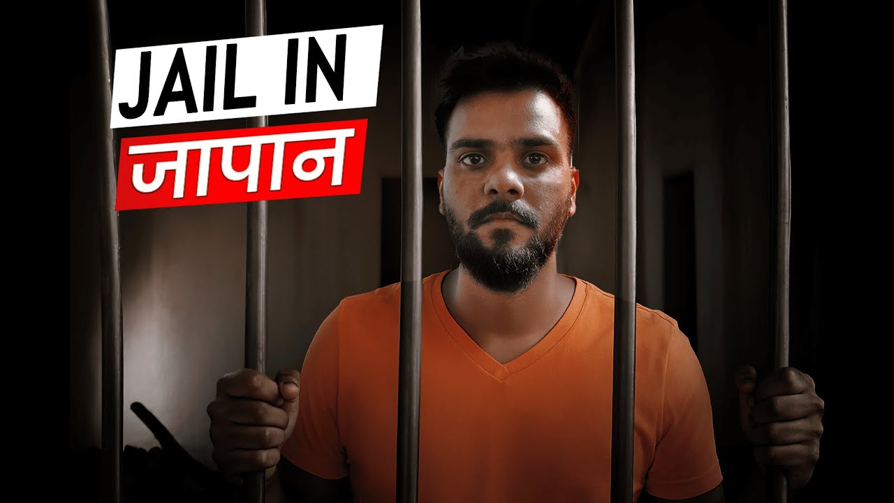Japan ki JAIL ka tour II Indian in Japan
