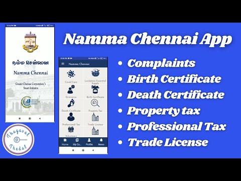 namma chennai app | register complaint using namma chennai app | namma chennai | thagaval thedal