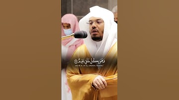 (قُلۡ يُحۡيِيهَا ٱلَّذِيٓ أَنشَأَهَآ أَوَّلَ مَرَّةٖۖ) #تلاوة_خاشعة #ياسر_الدوسري