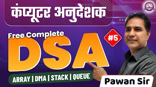 🎯 BCI || SCI || Complete DSA By Pawan Sir || Computer Anudeshak Bharti 2025 || Computer Instructor 🏅