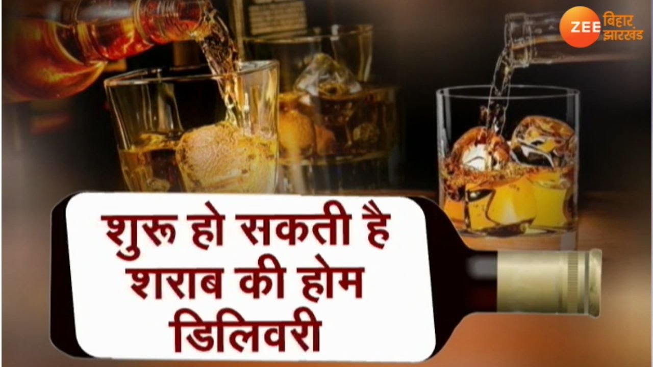 Jharkhand शराब के शौकीनों के लिए 'गुड न्यूज' Wine Shop in Jharkhand