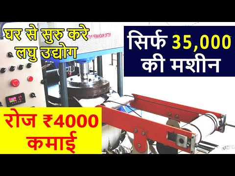 Small Scale Manufacturing Business Ideas लघ उद य ग