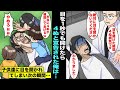 漫画 謎の高熱が出て目が開けなくなった俺は医者で 目を1秒でも開けたら4ぬ と宣告された 目を開けられない生活をしていた俺だったが 公園で子供達に捕まって目を開けられてしまい次の瞬間 漫画 謎の高熱が出て目が開けなくなった俺は医者で 目を1秒でも開けたら4ぬ と宣告された 目を開けられない生活をしていた俺だったが 公園で子供達に捕まって目を開けられてしまい次の瞬間
