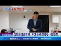 張凱維涉索賄事件