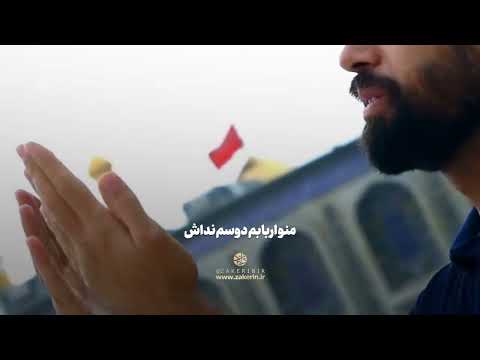 آه من الفراق خودم افغانستانم دلم عراق مرتضی باب