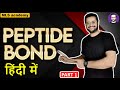PEPTIDE BOND | CSIR JRF LS | GATE | IIT-JAM | AIIMS #csir #iitjam #aiims #dbtjrf