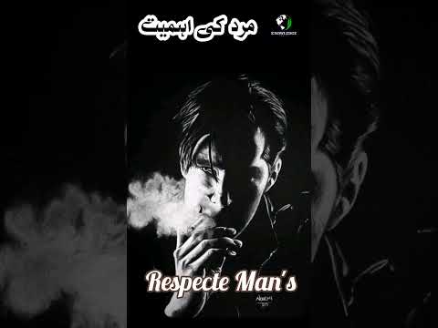 Mard Ki Ihmeat