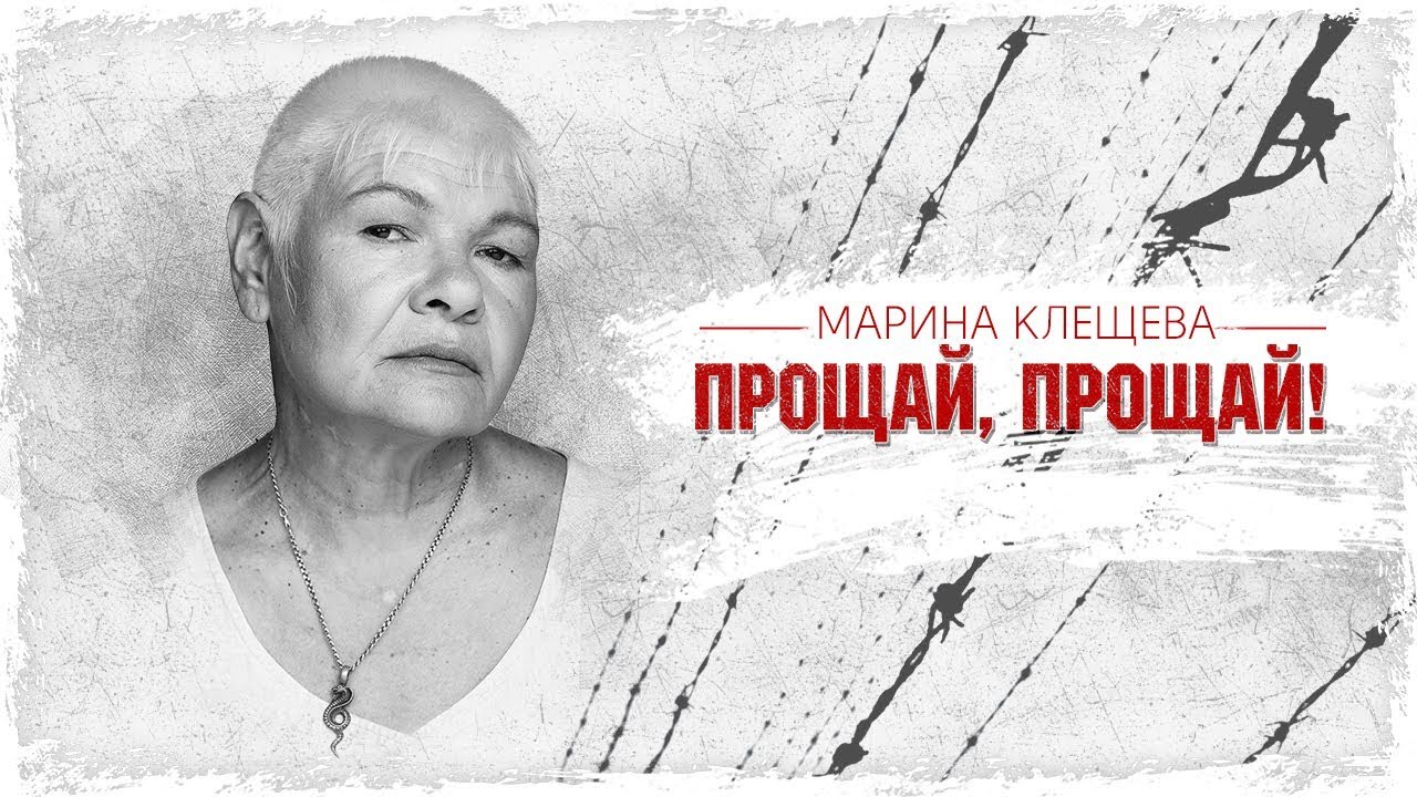 передача прощай