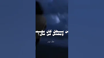 في نهايه كل روايه دايره بتدور 