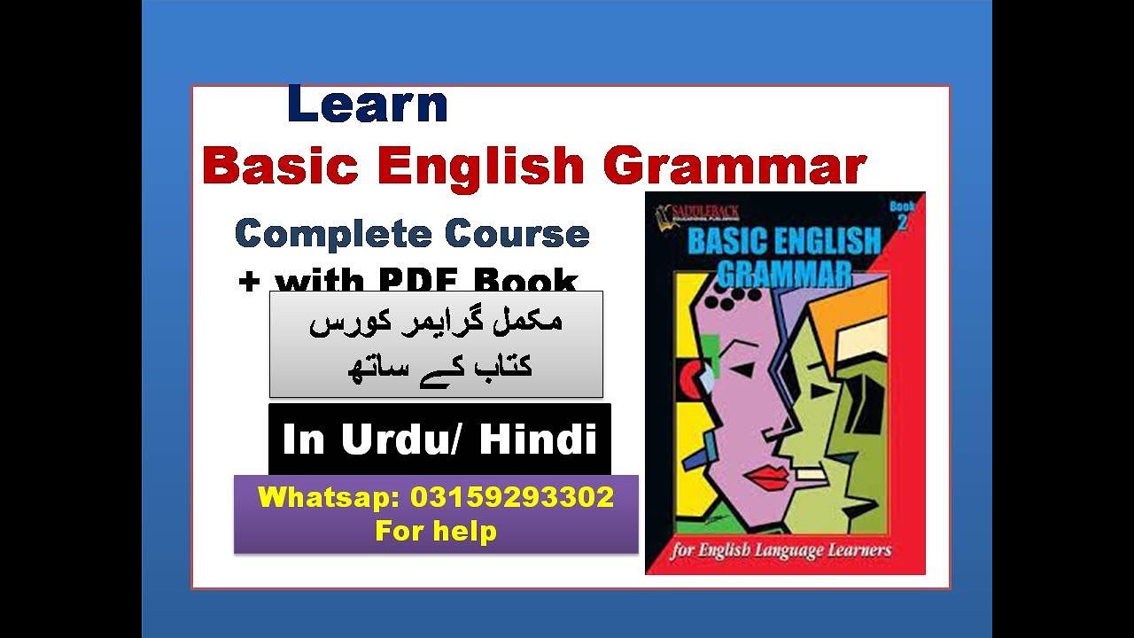 Learn Basic English Grammar Part 1 (Urdu/Hindi) - YouTube