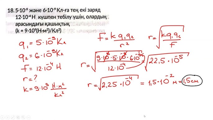 Және күшпен