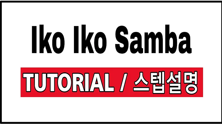 ( TUTORIAL / 스텝설명 ) Iko Iko Samba(Beginner 32c 4w) 라인댄스