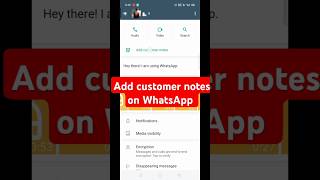 Whatsapp update 2024|How to add customer notes on WhatsApp|#shorts