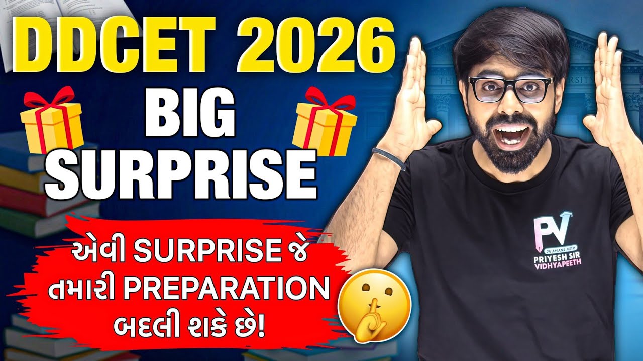 DDCET 2026 હવે મોરેમોરો લડી લેવાનું થાય છે..🔥 SURPRISE🔥 PRIYESHSIR