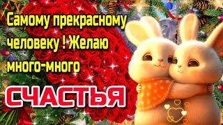 💗 Наидобрейшего зимнего  утра!❄ Благословенного дня💗Красивая музыкальная открытка💗