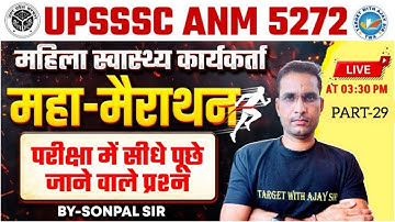 UPSSSC ANM 5272 | BTSC ANM | Staff Nurse & All State ANM Nursing MCQs Class | Target with Ajay Sir