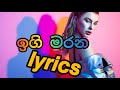 ingi marana tharu rana ko song lyrics ඉගි මරන k.sujeewa