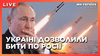 Україні ДОЗВОЛИЛИ бити по РФ. Вибухи в КРИМУ. Бої навколо Часового Яру. ДРГ кошмарять Північ