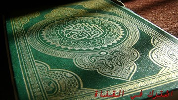 القران الكريم _ الشيخ محمود خليل الحصري وتلاوة رائعة لسورة الانعام كاملة
