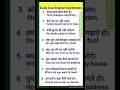 बिल्कुल शुरू से अंग्रेजी सीखें--Learn english from zero-Improve your vocabulary-Speak Fluent English