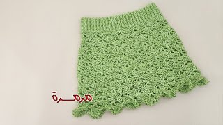 كروشيه|جيبة |تنورة لأي مقاس |مع شرح الباترون خطوة خطوة|How to crochet skirt|مع مرمرة