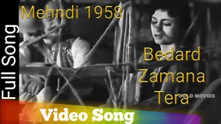 Song: bedard zamana tera movie: mehndi 1958 starring: -lalita pawar,
-ajit khan, -jayashree, -veena, -m. kumar, -muzaffar adeeb, -mirza
musharraf, -krishnaka...