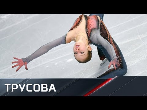 Александра Трусова. Чемпионат России. Произвольная программа