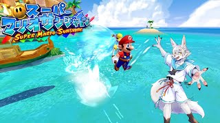 【スーパーマリオサンシャイン】夏だ海だ！牢獄だー！
