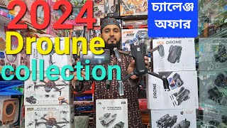 Drone new collection 2024  junior park 😱বেস্ট ড্রোন কালেকশন 4k ক্যামেরা ড্রোন🔥বিশাল ডিস কাউন্ট