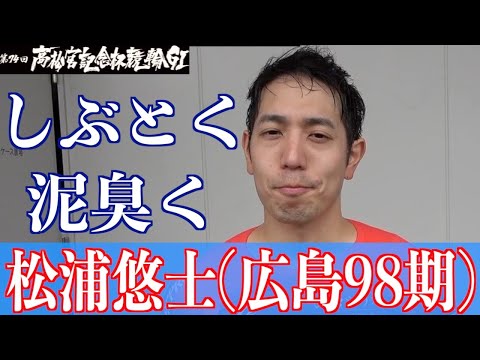【岸和田競輪・GⅠ高松宮記念杯】松浦悠士 派手ではないが着実に魅せる