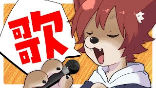 【歌枠】歌うぞ～！リクエスト大歓迎！【上柴もーたろ】 #初見さん大歓迎