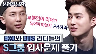 (ENG/SPA/IND) BTS's RM x EXO's Suho Solve a Real Life Job Interview Question! | Problematic Men