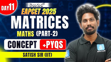 EAPCET 2025 | Matrices Concepts & PYQs in Telugu | Ace Your Preparation!