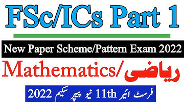 11th Mathematcis Paper scheme 2022-1st year FSc ICs Math pairing scheme-All Punjab Board students