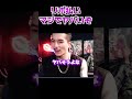 リボ払いの闇に迫るDJふぉい＃shorts【ふぉい切り抜き】 #ふぉい #ふぉい切り抜き #反社
