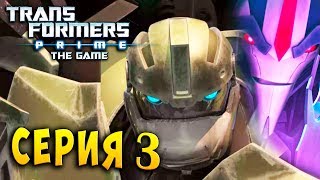 видео: БАЛКХЕД ПРОТИВ СТАРСКРИМА Трансформеры Прайм (Transformer Prime) русская озвучка серия 3 прохождение картинка: БАЛКХЕД ПРОТИВ СТАРСКРИМА Трансформеры Прайм (Transformer Prime) русская озвучка серия 3 прохождение