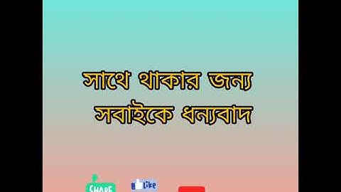 ষষ্ঠ শ্রেণীর চতুর্থ সপ্তাহের এসাইনমেন্ট সমাধান  চারু ও কারুকলা ২০২১।