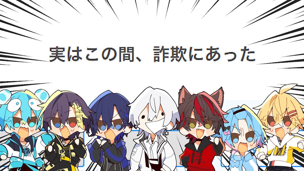 毎日生放送 / 28日目 】この中に○○したやつがいる【すとぷり/騎士X