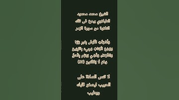 #إنعام، من روائع القراءات الشيخ محمد محمود الطبلاوي يبدع فى تلك التلاوة من سورة الزمر
