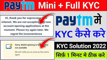 paytm wallet activate kaise kare | paytm wallet activate problem fix | paytm kyc kaise kare