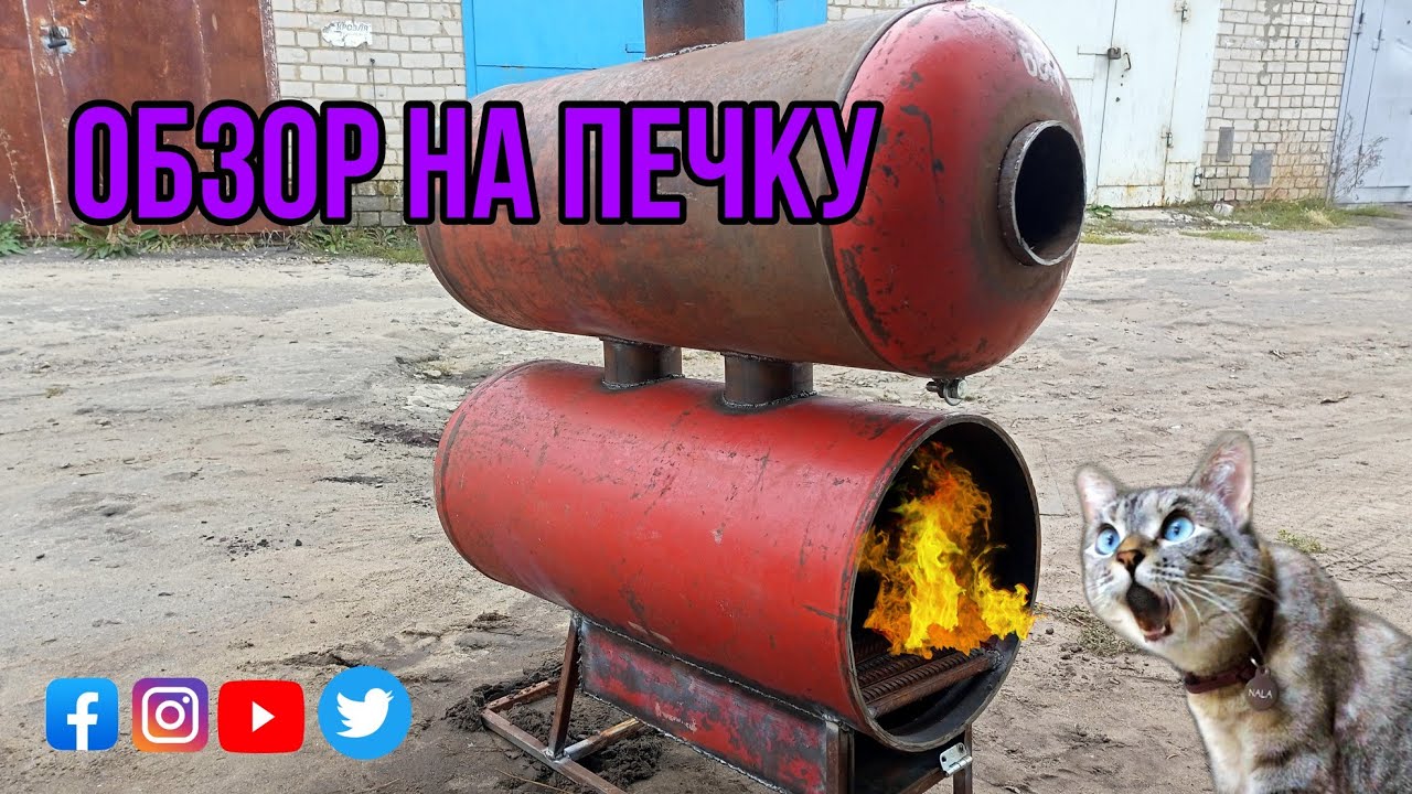 Обзор на печку из двух газовых баллонов. - YouTube