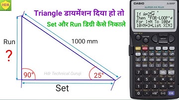 Triangle Set And Run Degree Calculation Formula || लंब आधार कर्ण डिग्री कैसे निकाले || Sin Cos Hindi