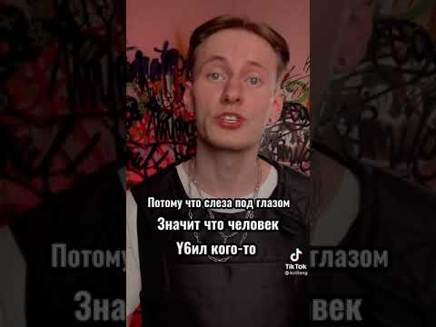 Почему гангстеры делают тату слёзы?